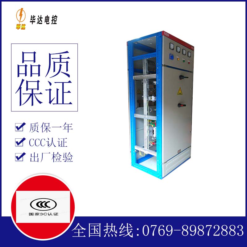 蓟州GGD固定式开关柜