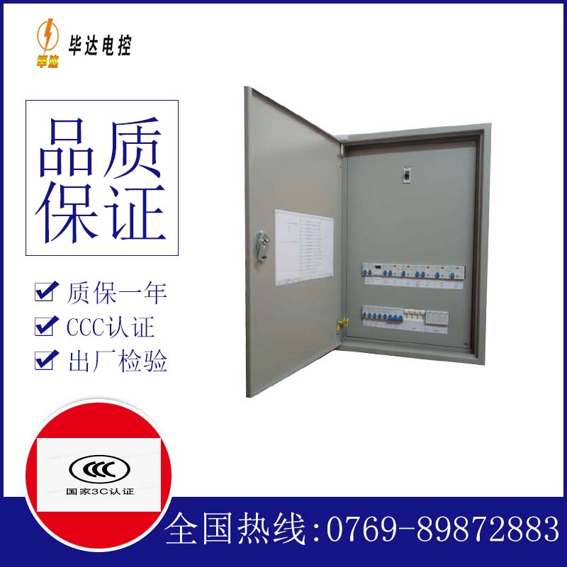 蓟州照明配电箱