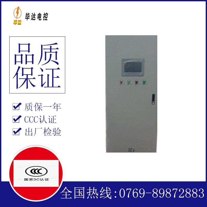 蓟州变频控制箱