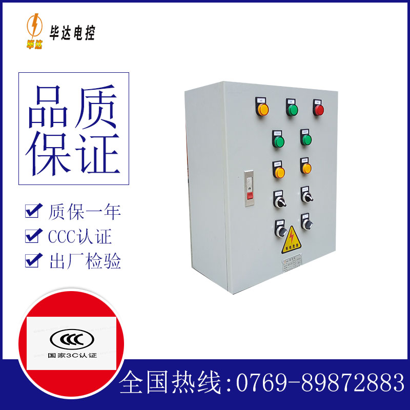 蓟州一用一备控制箱