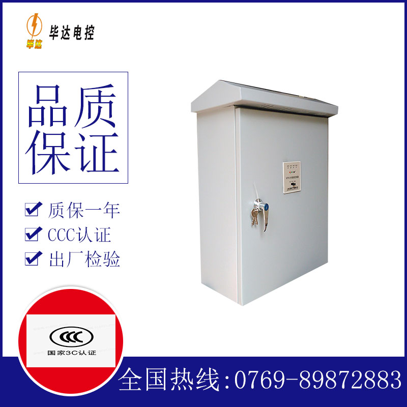 蓟州排污泵控制箱