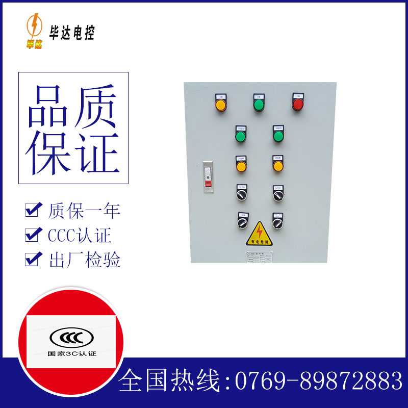 蓟州水泵控制箱