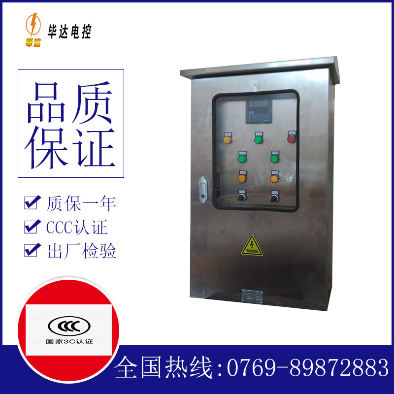 蓟州路灯控制箱
